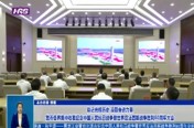 国家语言文字推广基地联合倡议大学生规范文明使用网络语言--教育-