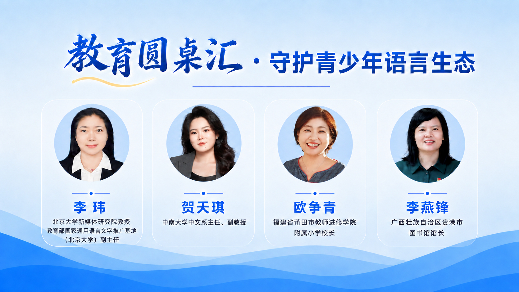 “网络梗”蔓延校园，孩子如何“好好说话”？--教育-